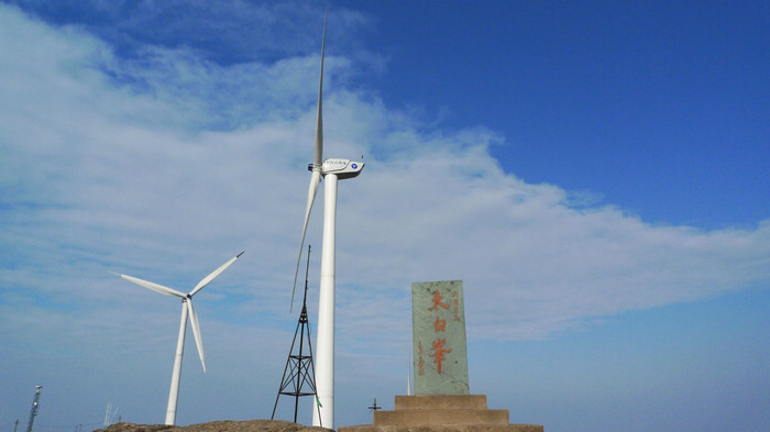 太白峰