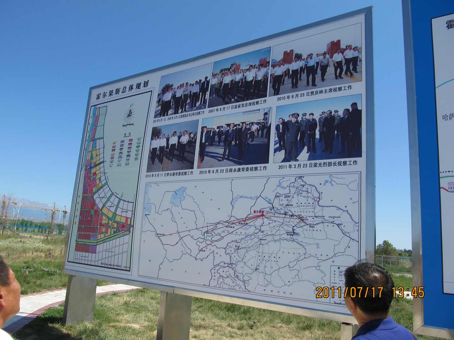 中国哈萨克斯坦界碑处