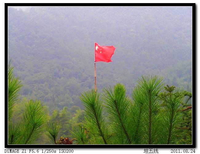 爬上山顶插红旗