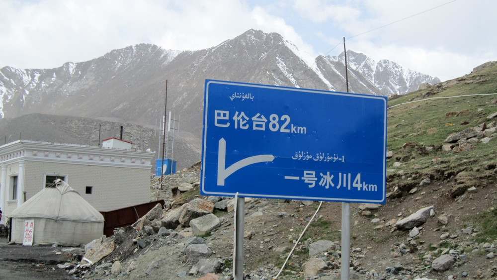 气象站 海拔3800米
