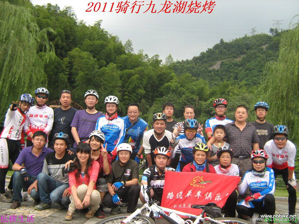 2011.9.25骑行九龙湖.jpg