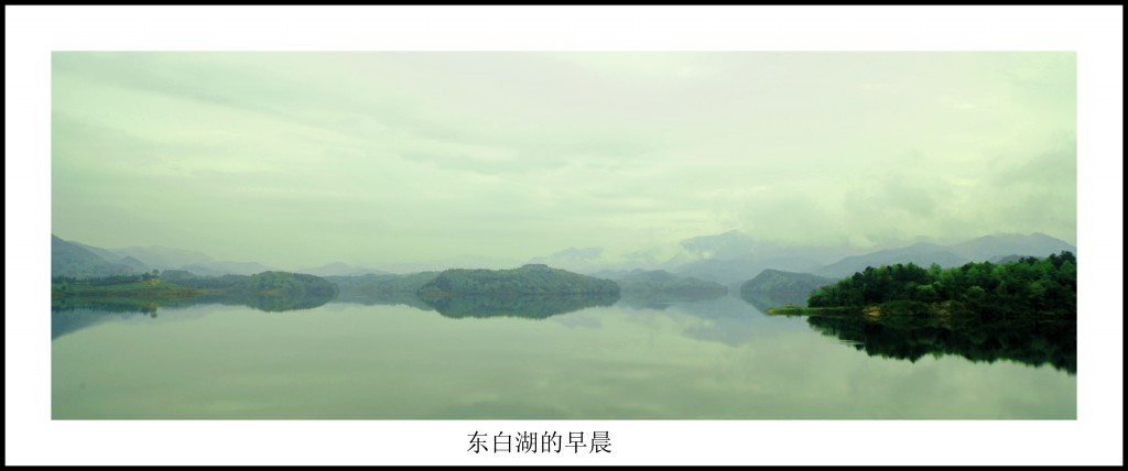 东白湖的早晨.jpg