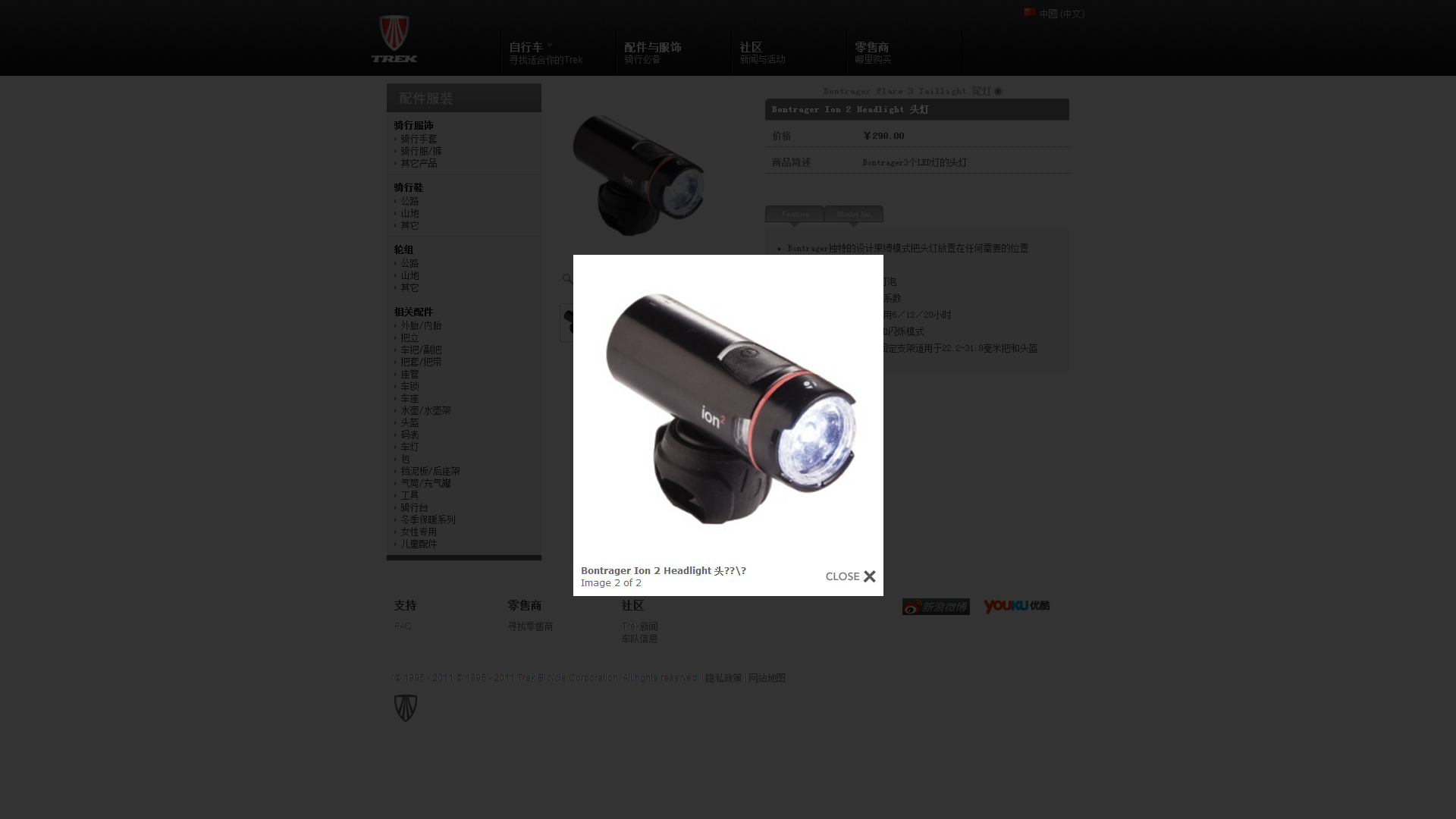 Bontrager Ion 2 Headlight 头灯.htm_20120428234406.png