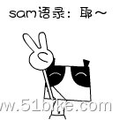 SAM语录－耶～.gif