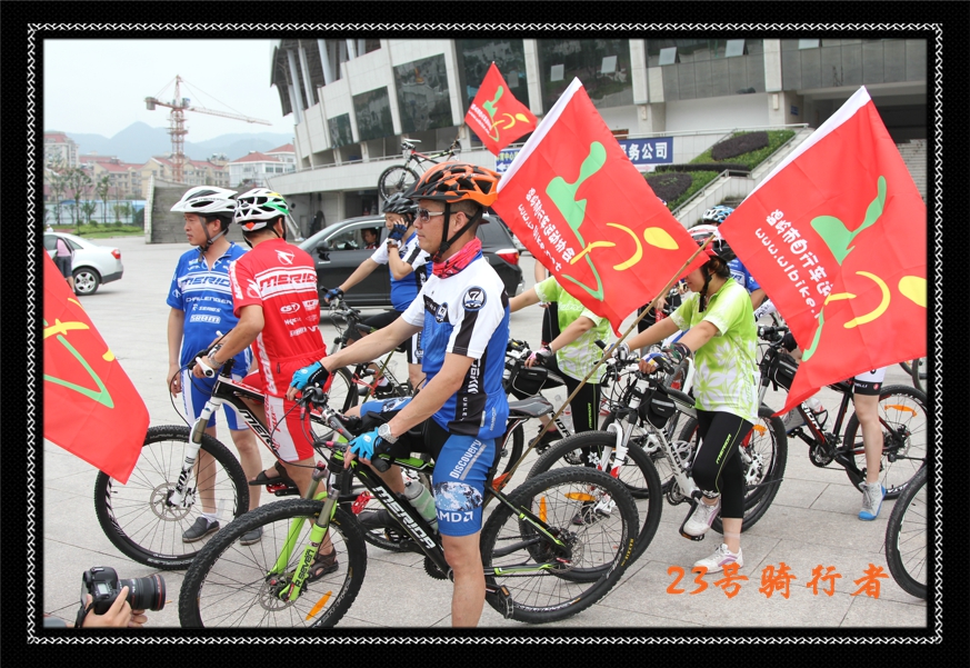 2012.06.26 温岭市自行车运动协会成立大会 029.jpg
