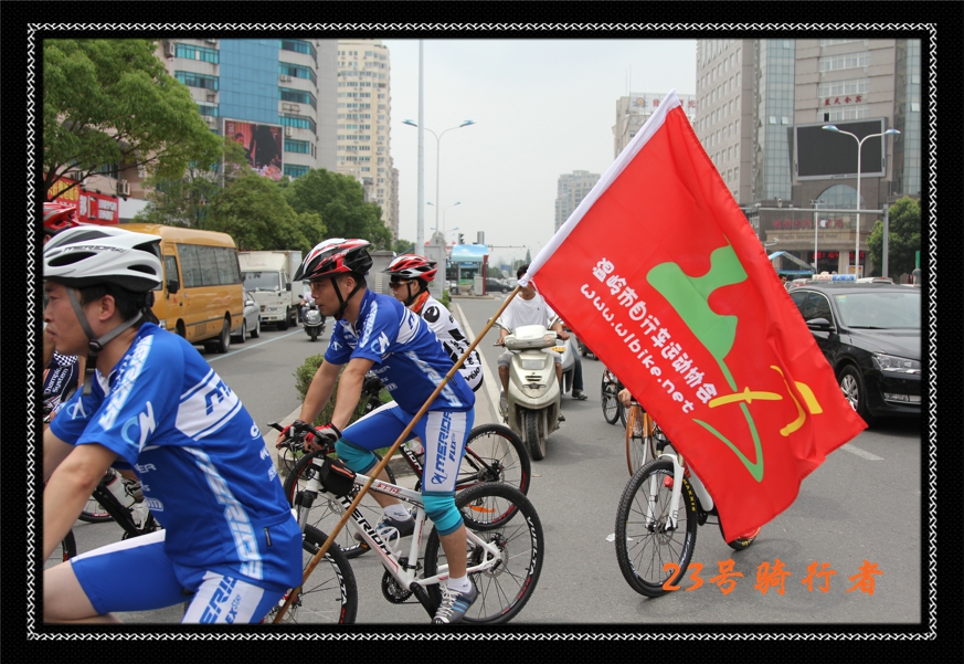 2012.06.26 温岭市自行车运动协会成立大会 198.jpg