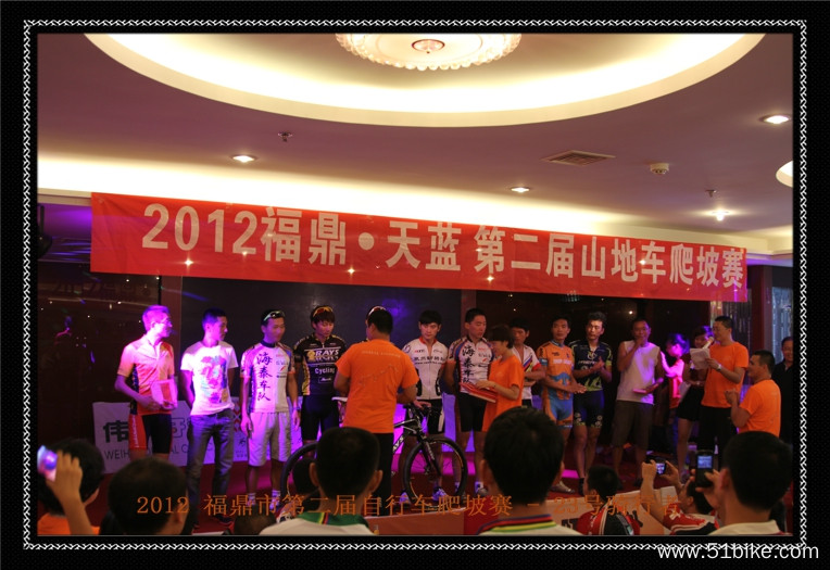 2012.09.16 福鼎太姥山自行车爬坡赛 622.jpg