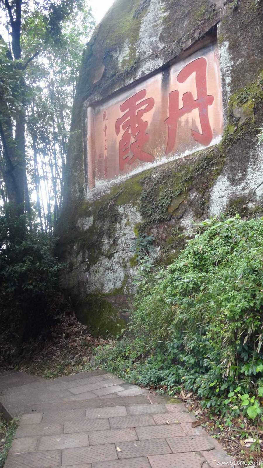 深圳至丹霞山单骑游记00047.jpg