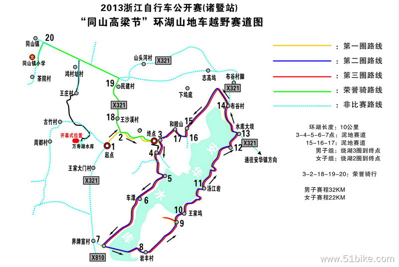 诸暨安华线路(新).jpg