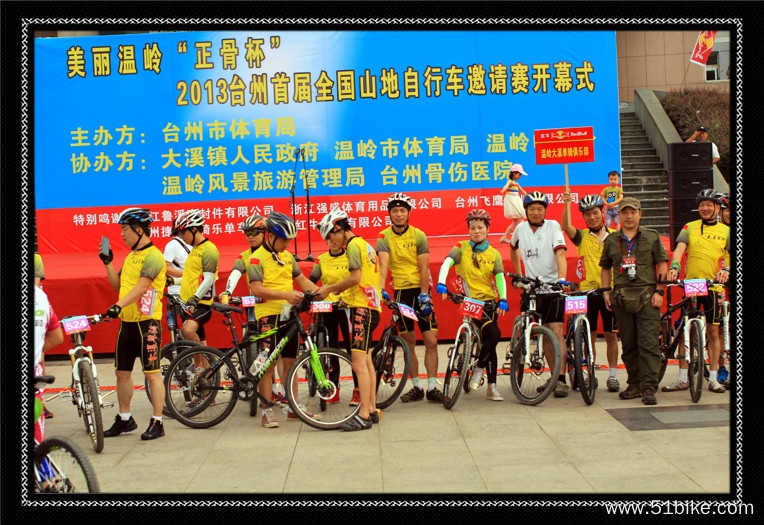 2013.06.23 台州市首届山地自行车爬坡赛 005.jpg