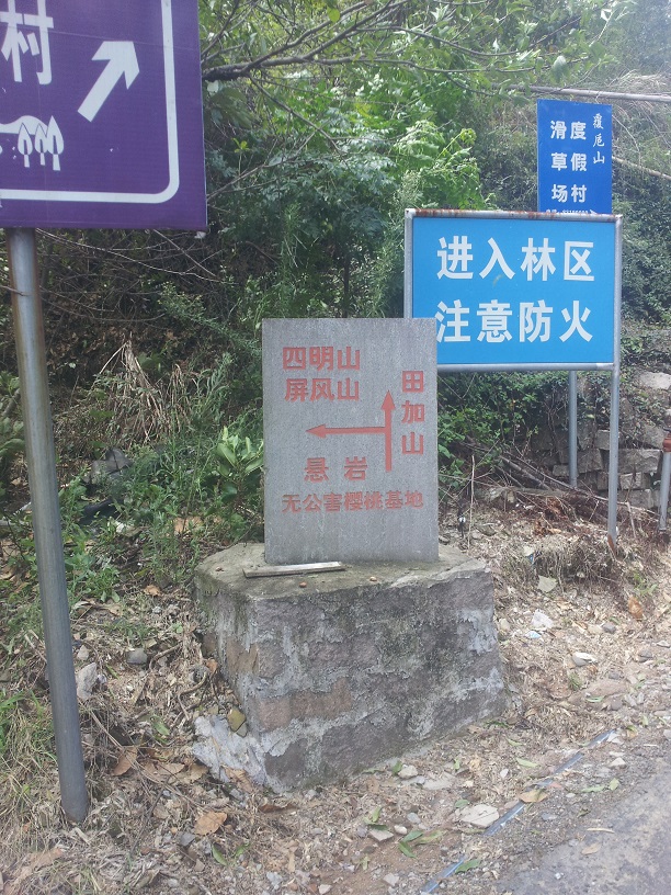 悬岩与复桅山岔路口.jpg