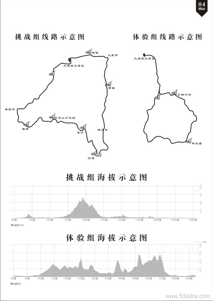 秩序册-内4.jpg