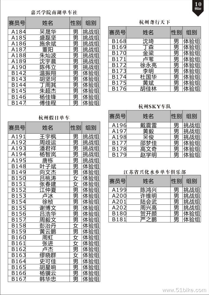 秩序册-内10.jpg