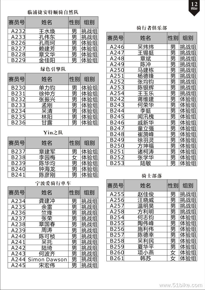 秩序册-内12.jpg