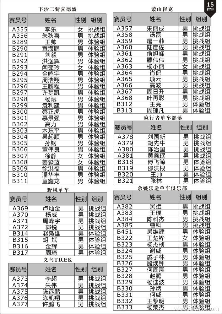 秩序册-内15.jpg