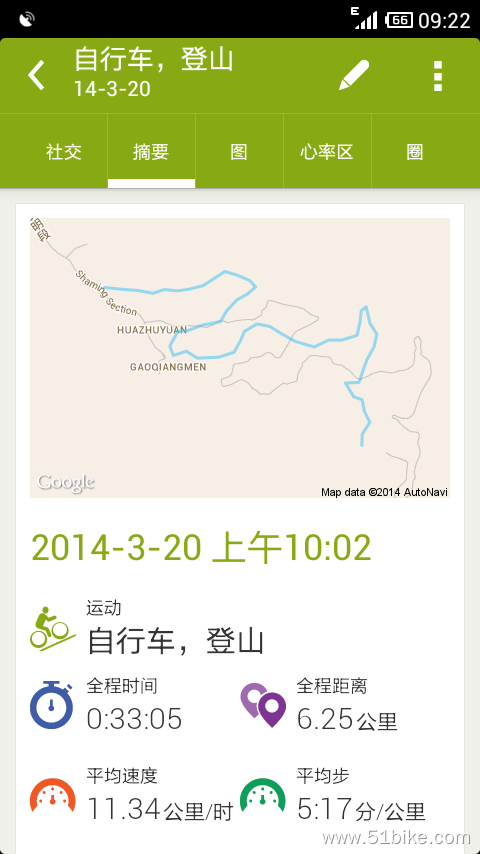 Screenshot_2014-03-21-09-22-30.png