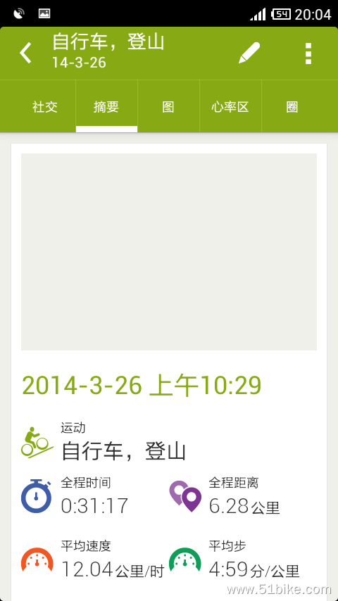 Screenshot_2014-03-26-20-04-28.png