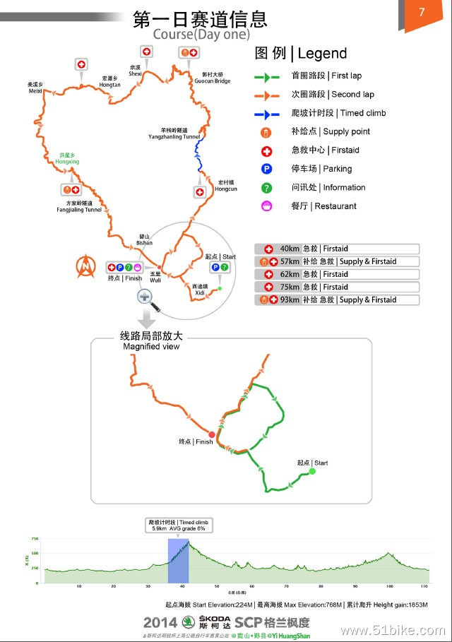 第一天赛道图.jpg