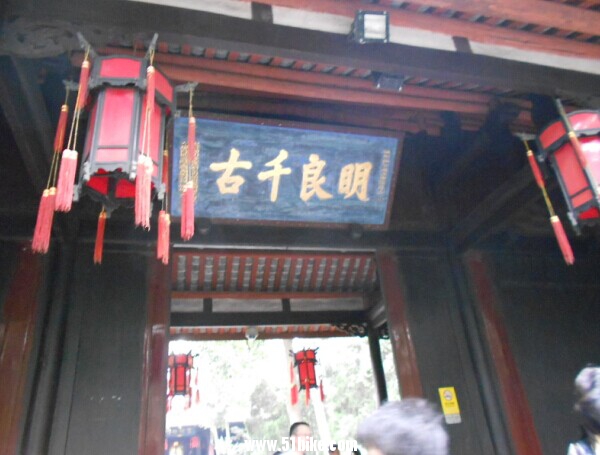 武侯祠1.jpg