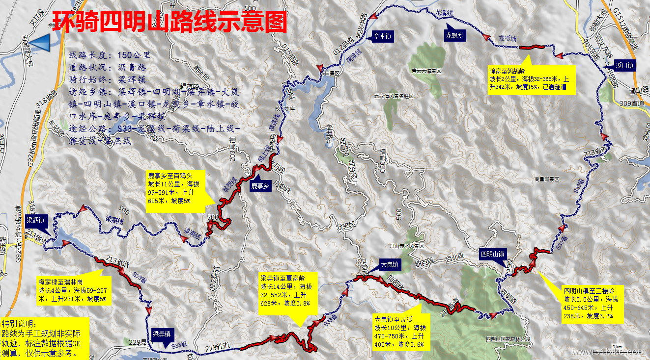 环骑四明山路线地标示意图1.JPG