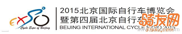 北京国际自行车展.JPG