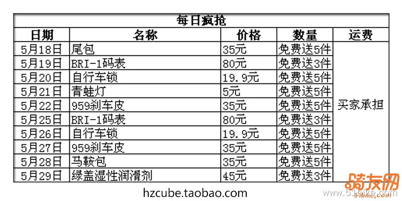 每日疯抢图.jpg