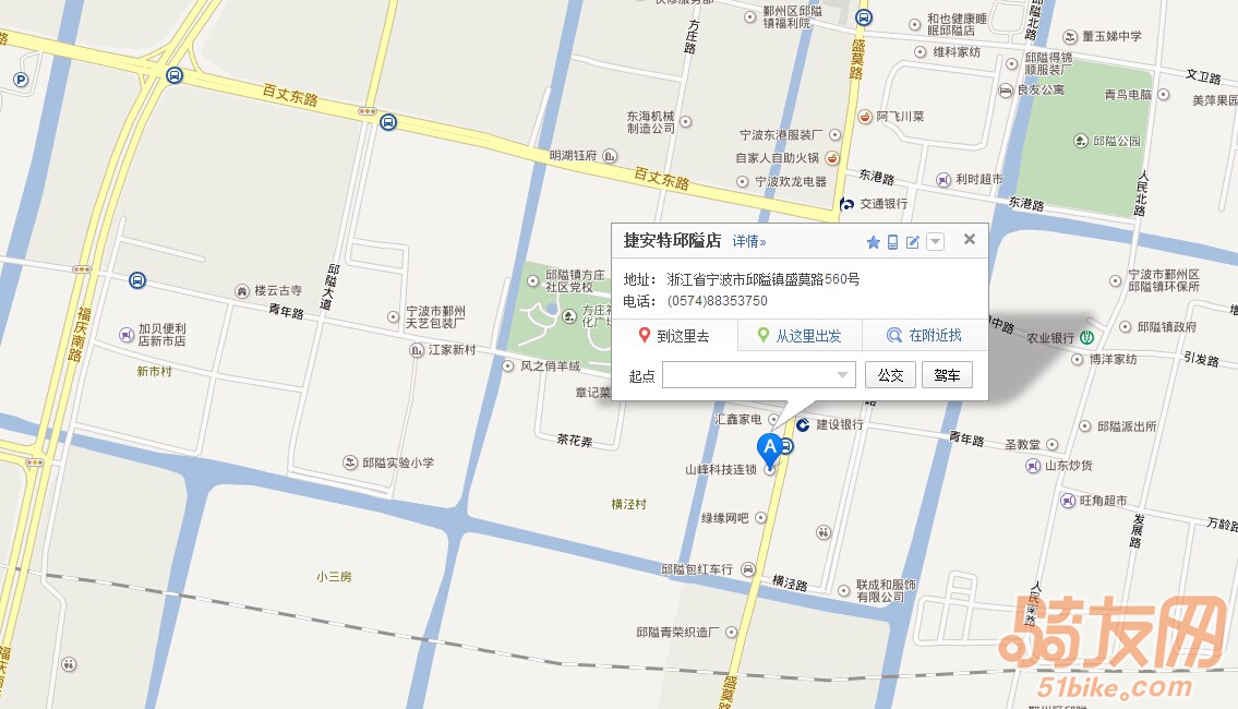 捷安特邱隘店地址.jpg