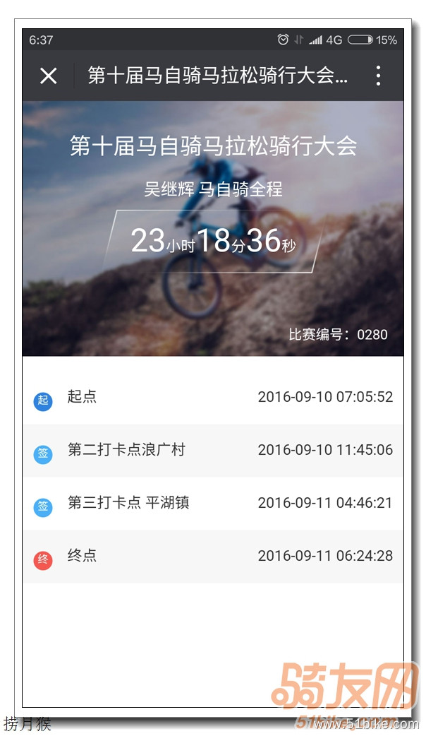 Screenshot_2016-09-11-06-37-26_com.tencent.mm.jpg
