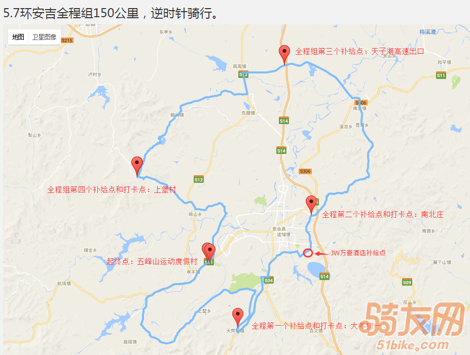 5.3环安吉全程组路线图.png