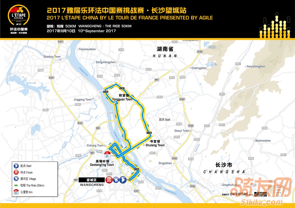 2017“雅居乐”环法中国赛挑战赛·长沙望城站 火热开启