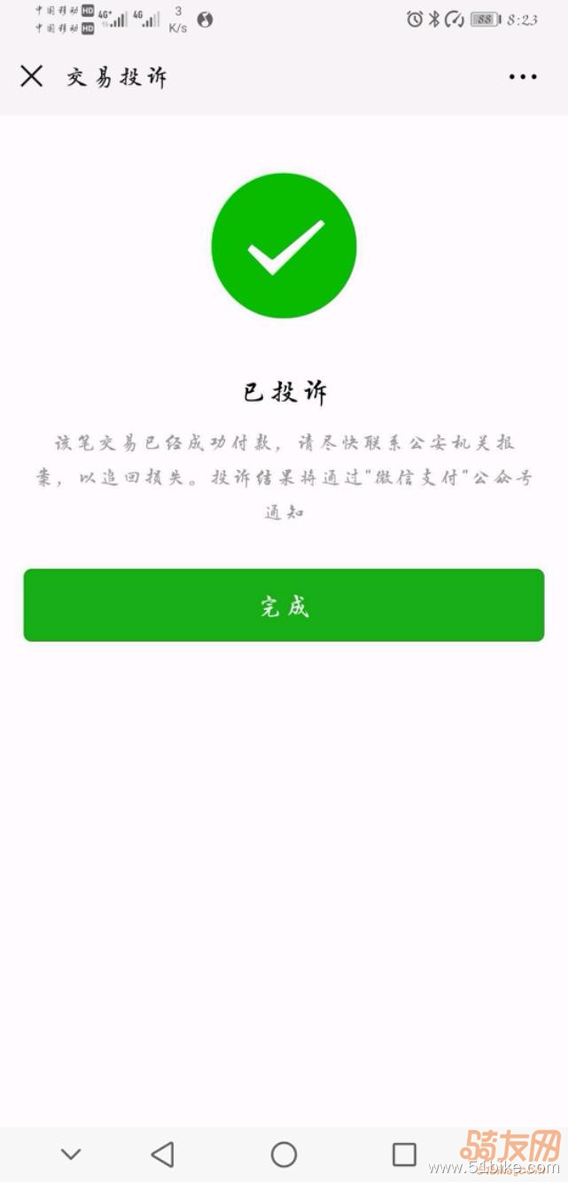 Screenshot_20190210_202304_com.tencent.mm.jpeg