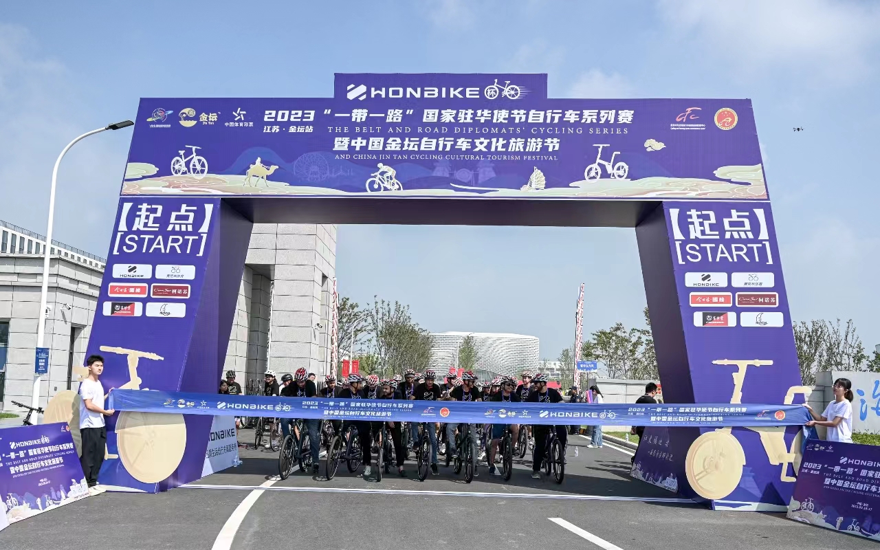 2023“一带一路”国家驻华使节自行车系列赛圆满完赛
