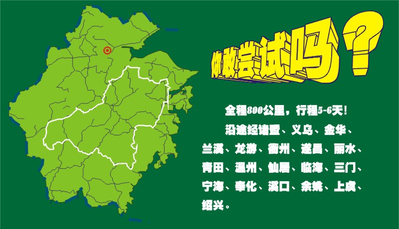 浙江地图2.jpg