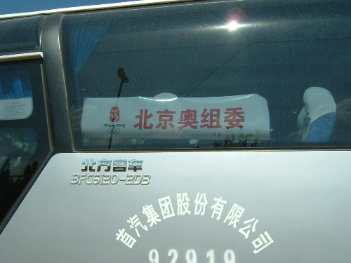 北京奥主委专用车