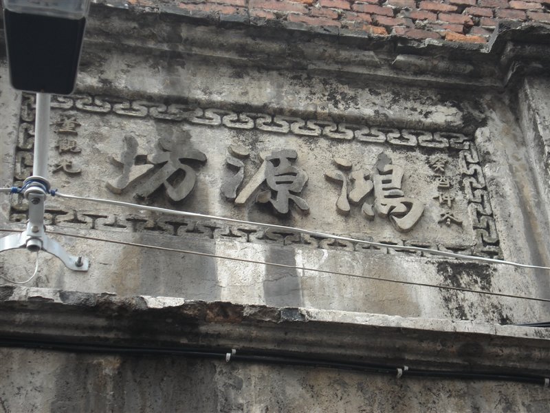 杭州老房子