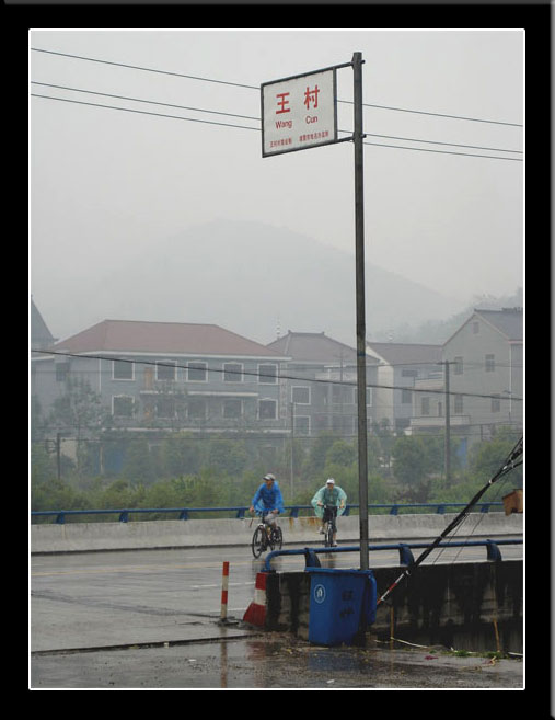 看见这个村牌就拐进去...