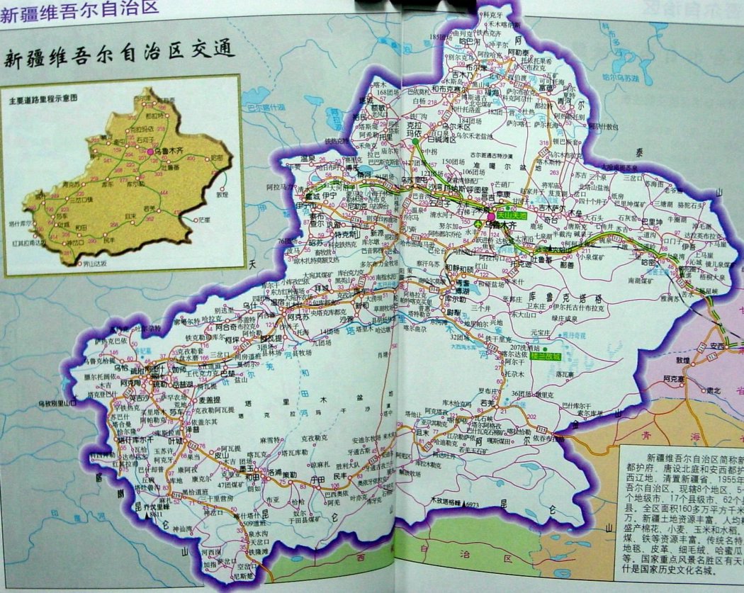 新疆地图全图放大图片