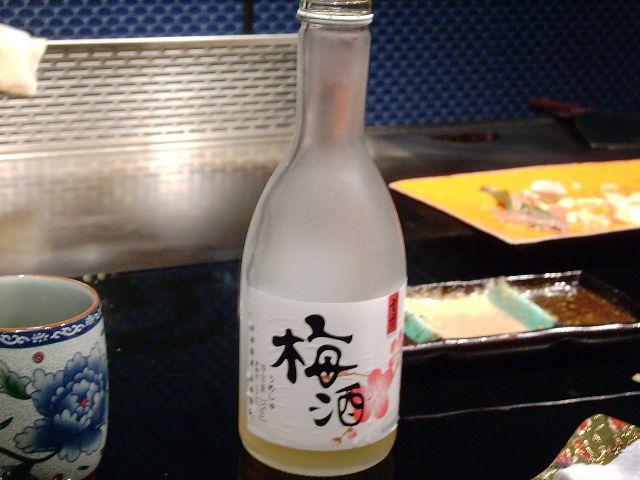 最爱梅子酒