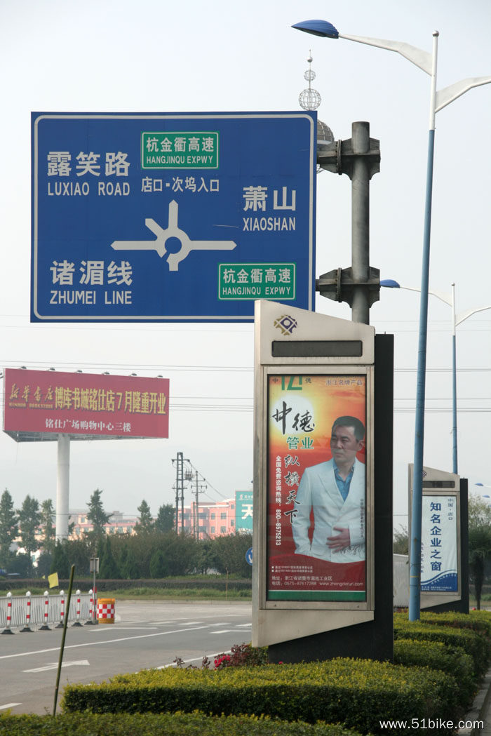 出店口镇，走03省道东复线往萧山.jpg