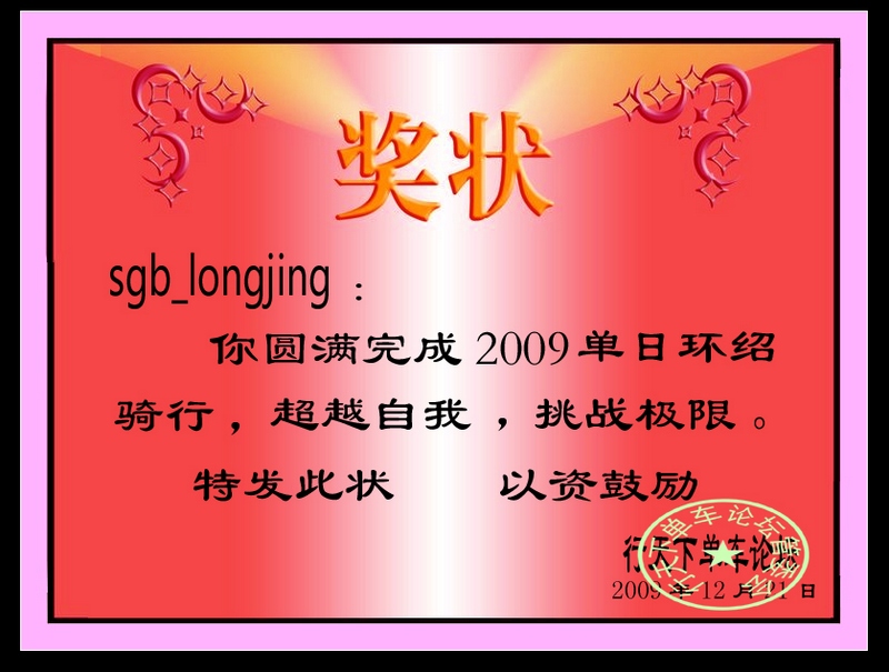 sgb_longjing.jpg