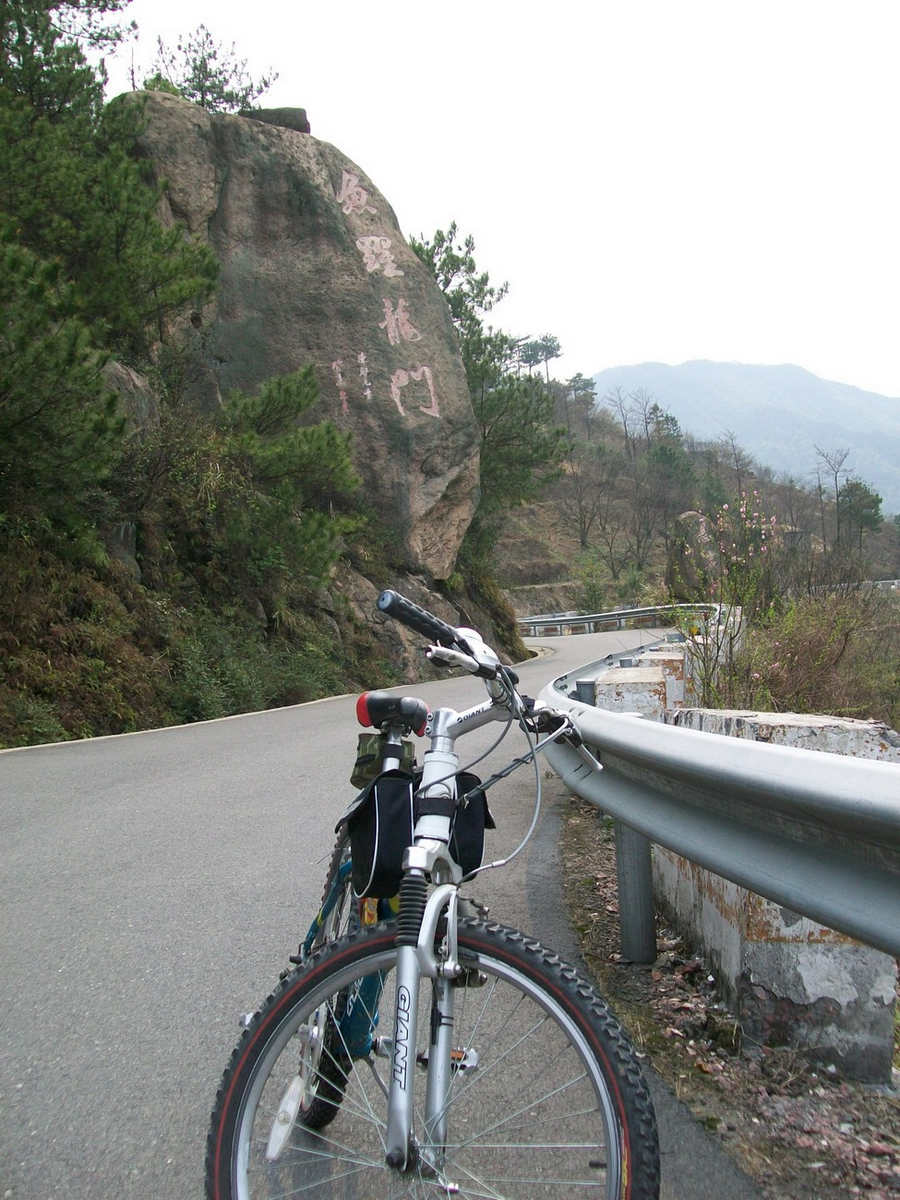 到达悬岩村