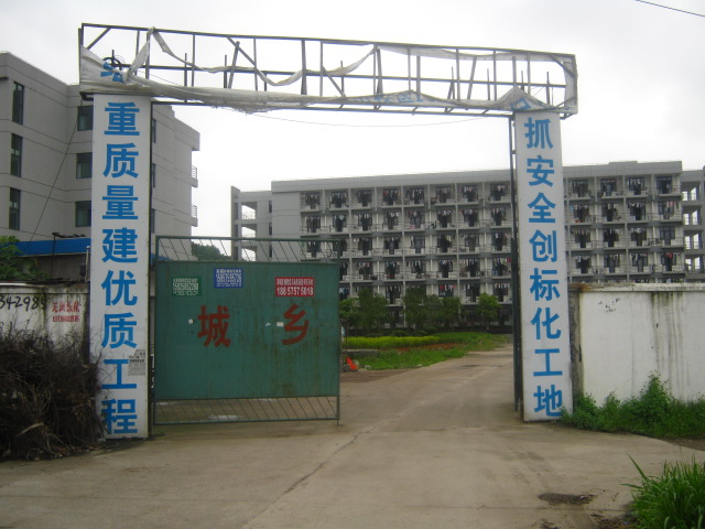 学校是工地