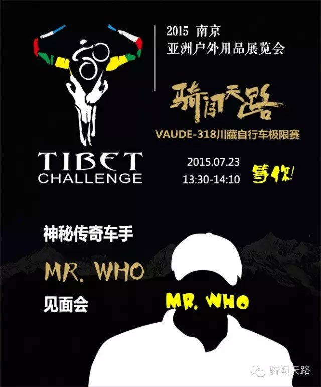 在南京寻找MR. WHO！