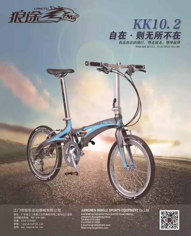 狼途携新品参加2015亚洲自行车展！