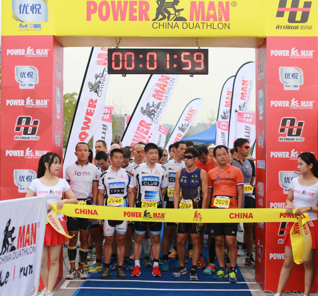 骑跑之乐——“亚塔骑·优悦”POWERMAN南京体验赛