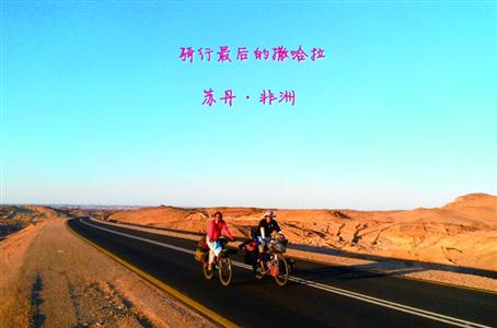 两人骑行穿越亚非15国 40余度高温下骑2000公里